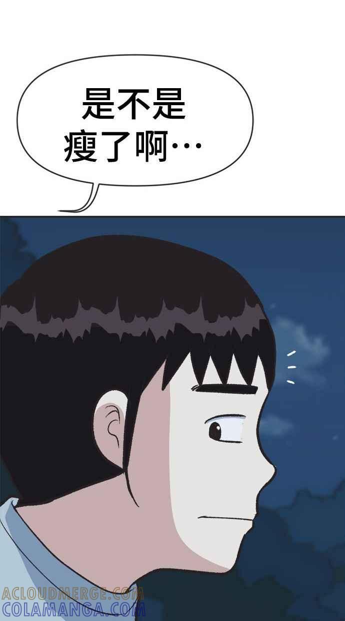 地球观察者 第2话 人类的命运 第145页