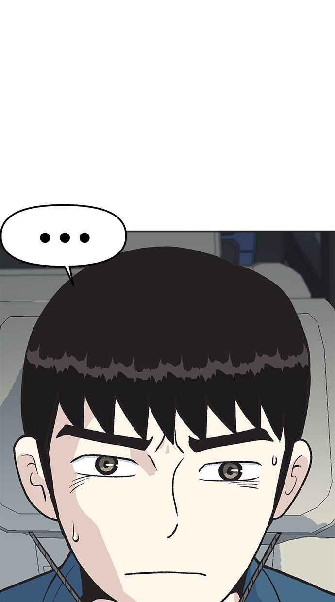 地球观察者 第22话 旧试 第48页