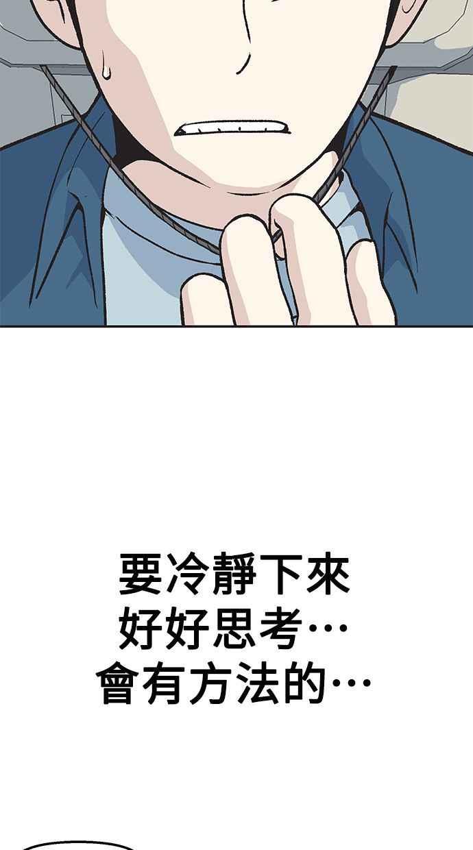 地球观察者 第22话 旧试 第46页