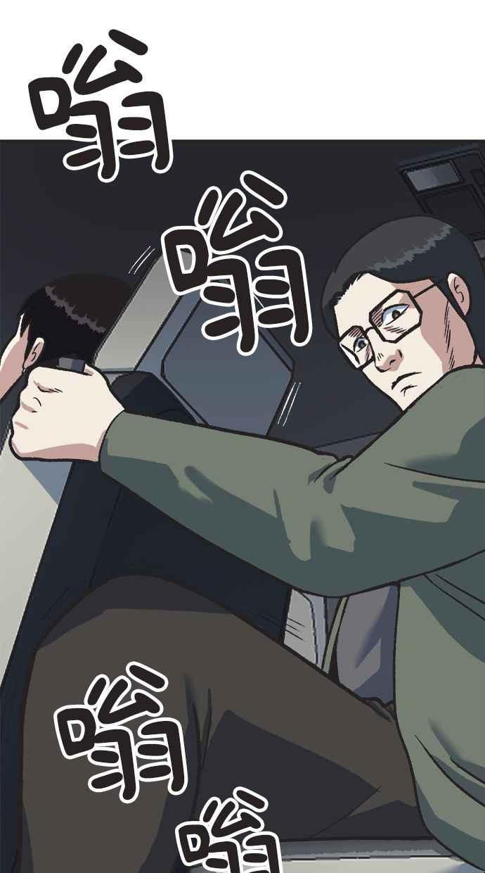 地球观察者 第22话 旧试 第51页