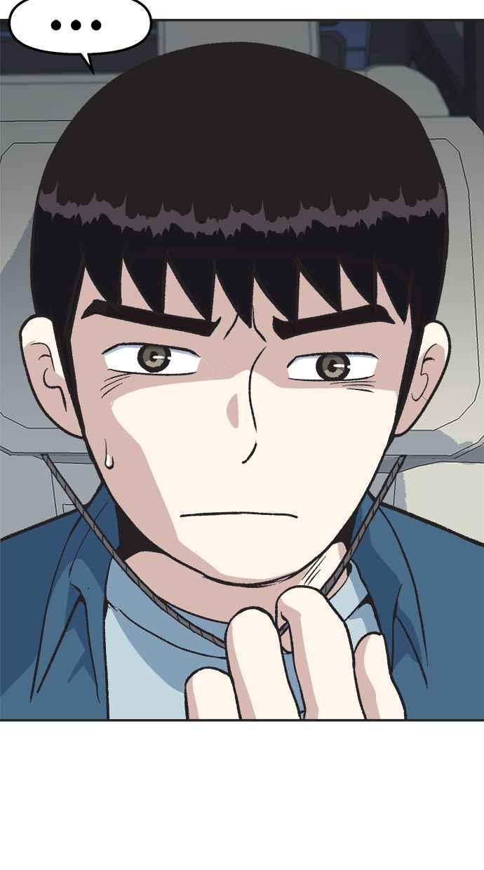 地球观察者 第22话 旧试 第47页