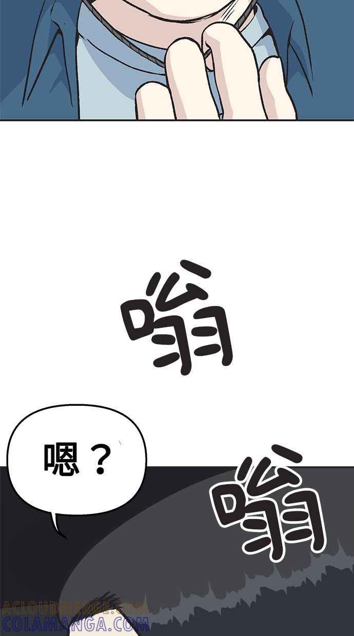 地球观察者 第22话 旧试 第49页