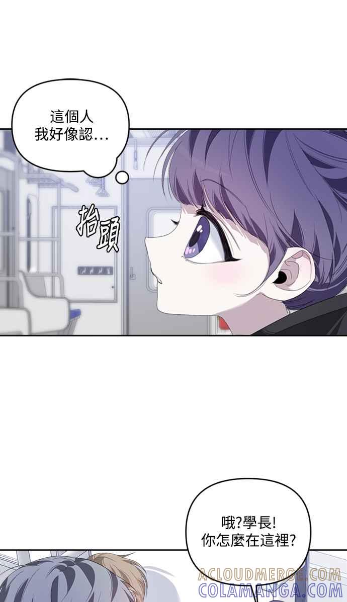 《坏坏学长惹人爱！》第24话 第55页