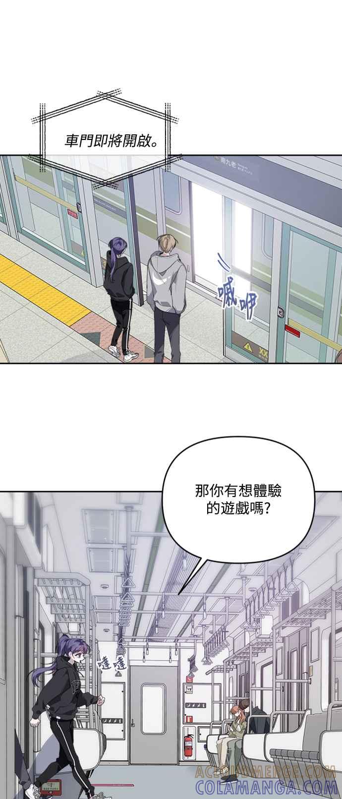 《坏坏学长惹人爱！》第24话 第49页