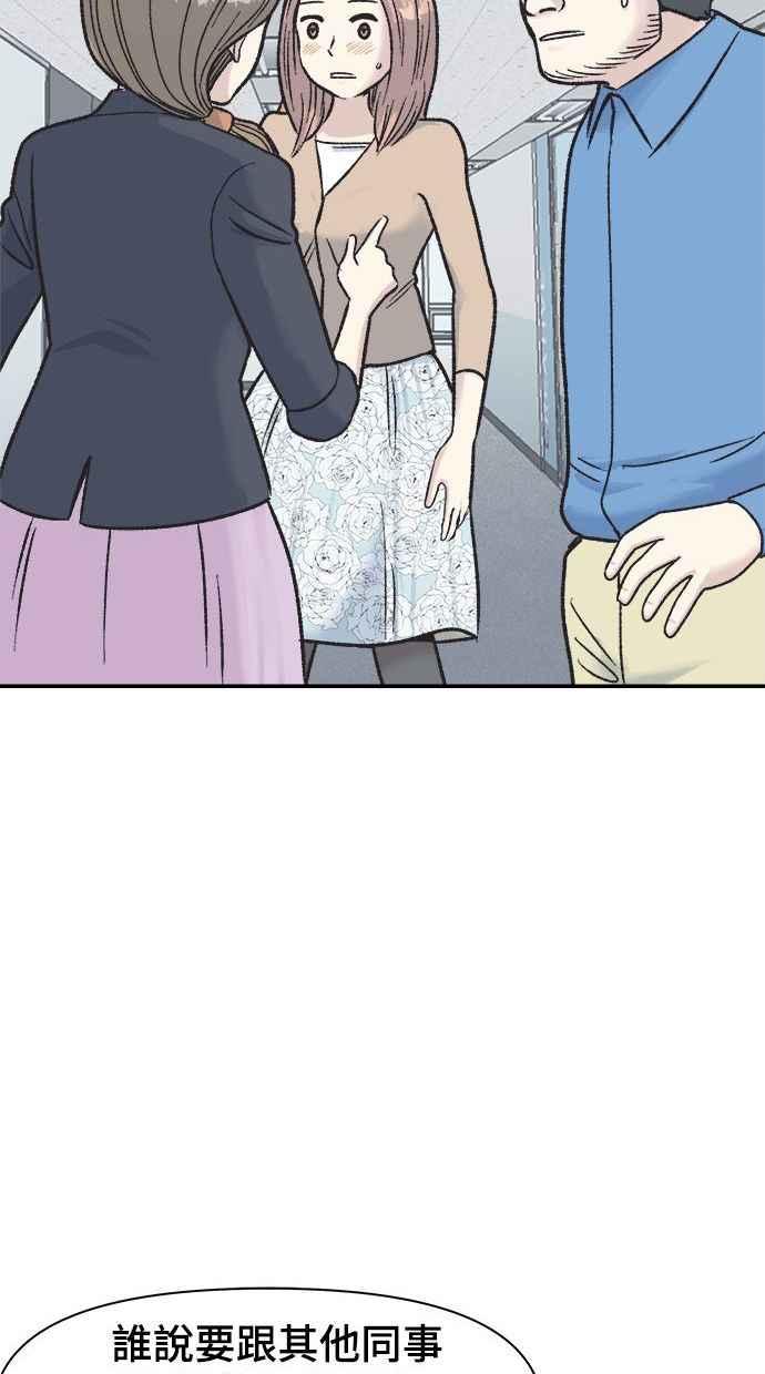 地球观察者 第3话 他们也跟我们一样 第67页