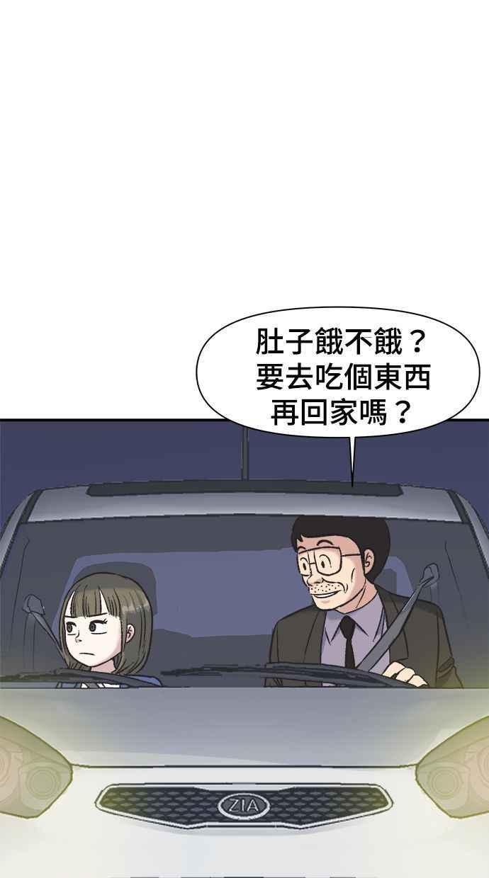 地球观察者 第3话 他们也跟我们一样 第102页