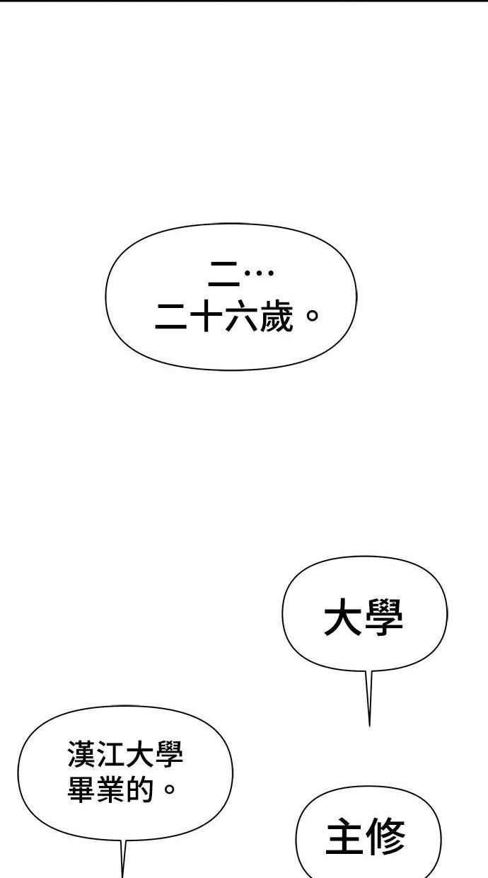 地球观察者 第3话 他们也跟我们一样 第39页