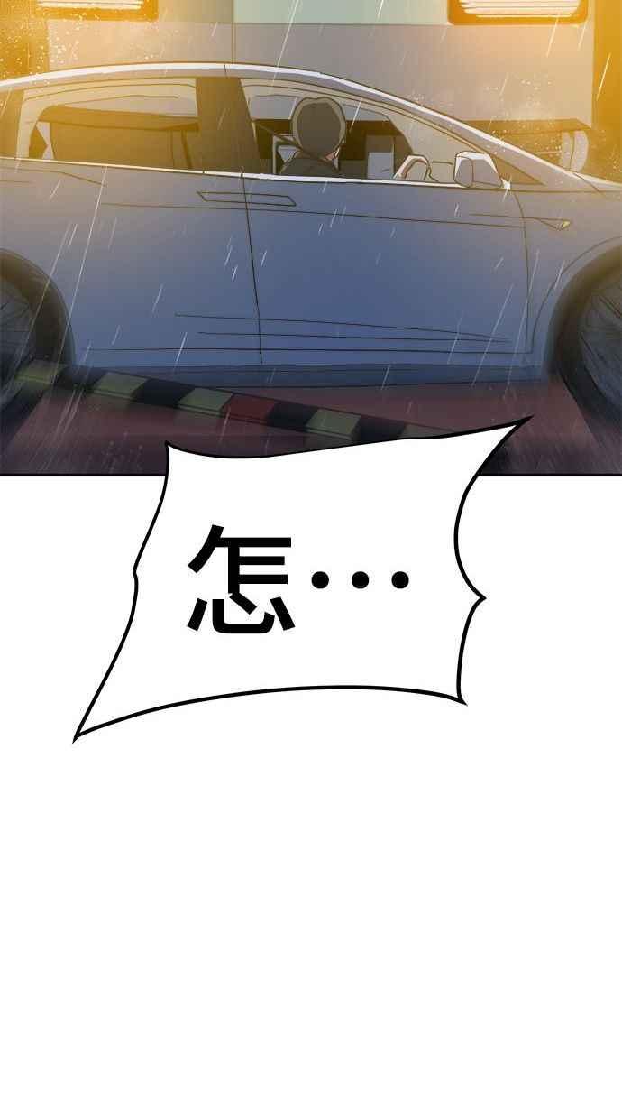 地球观察者 第3话 他们也跟我们一样 第155页