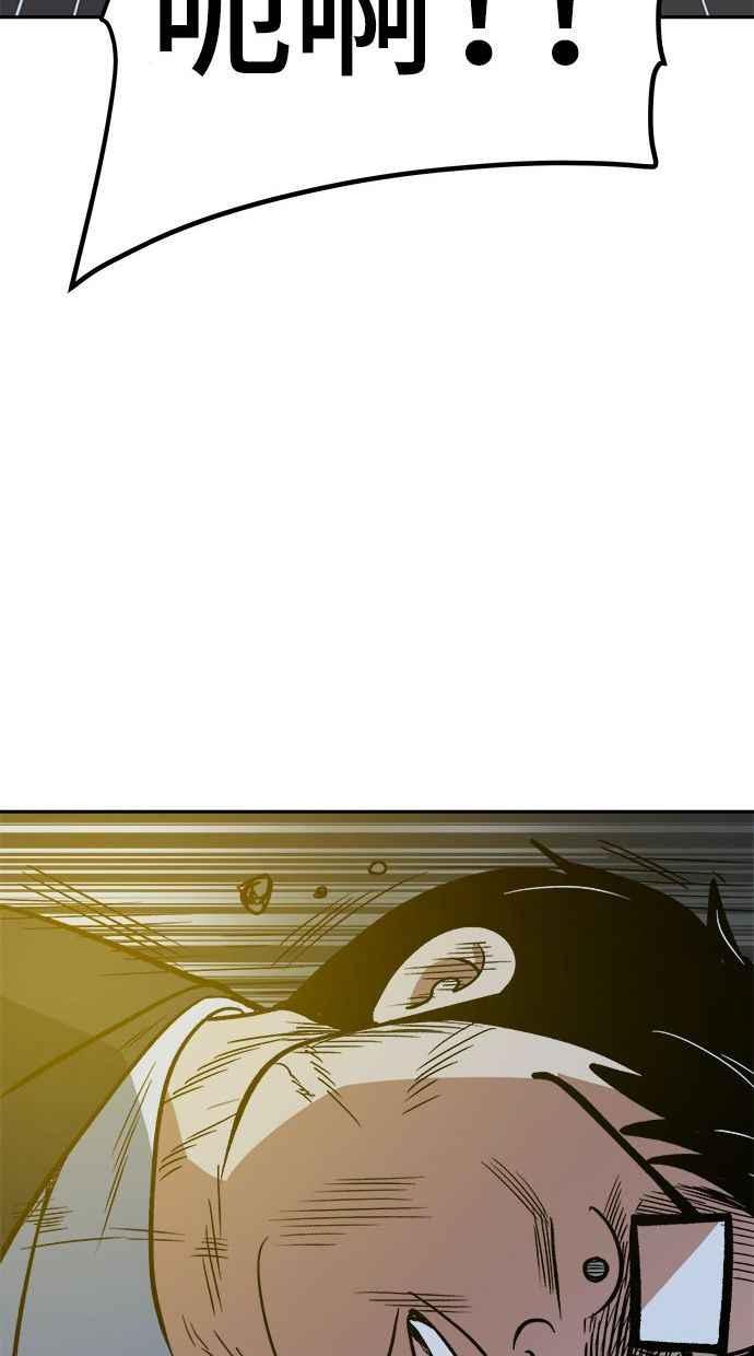 地球观察者 第3话 他们也跟我们一样 第159页