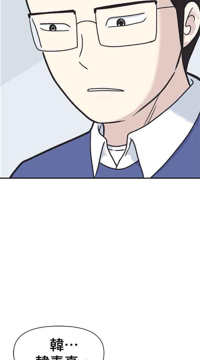 地球观察者 第3话 他们也跟我们一样 第36页
