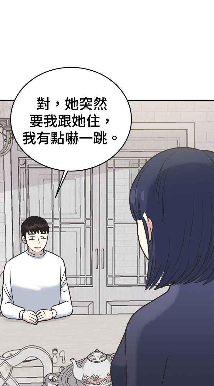 地球观察者 第3话 他们也跟我们一样 第124页
