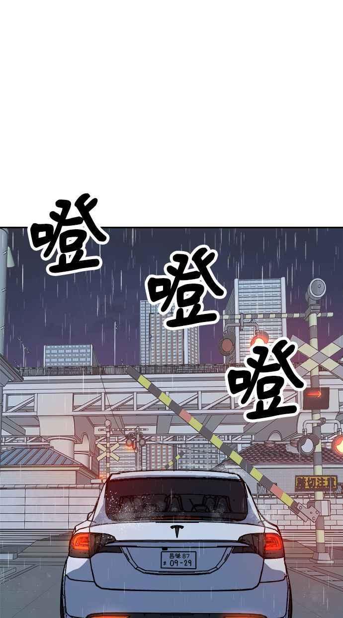 地球观察者 第3话 他们也跟我们一样 第147页