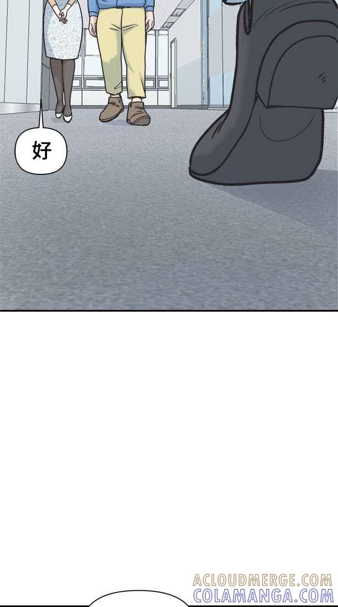 地球观察者 第3话 他们也跟我们一样 第29页