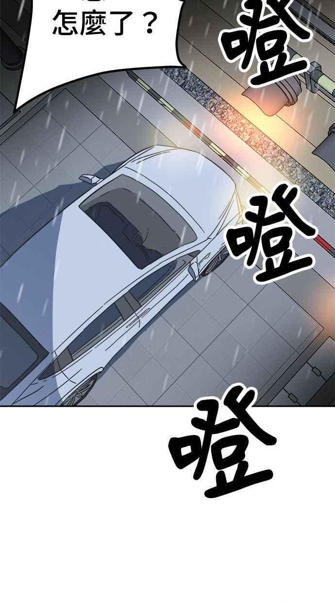 地球观察者 第3话 他们也跟我们一样 第152页
