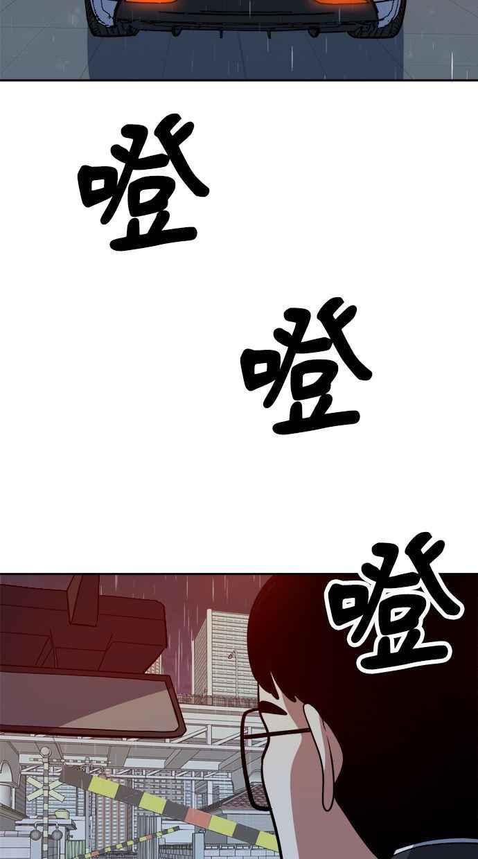 地球观察者 第3话 他们也跟我们一样 第148页