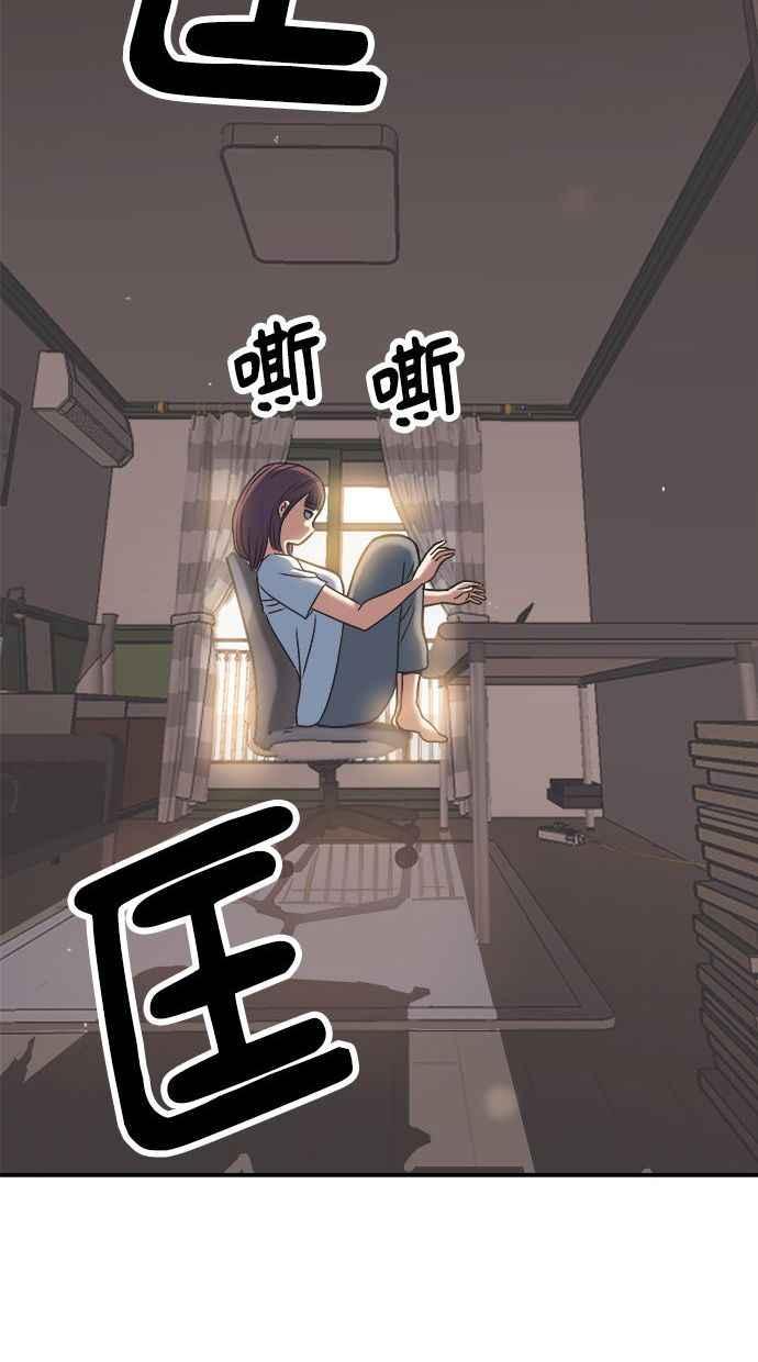 地球观察者 第3话 他们也跟我们一样 第115页