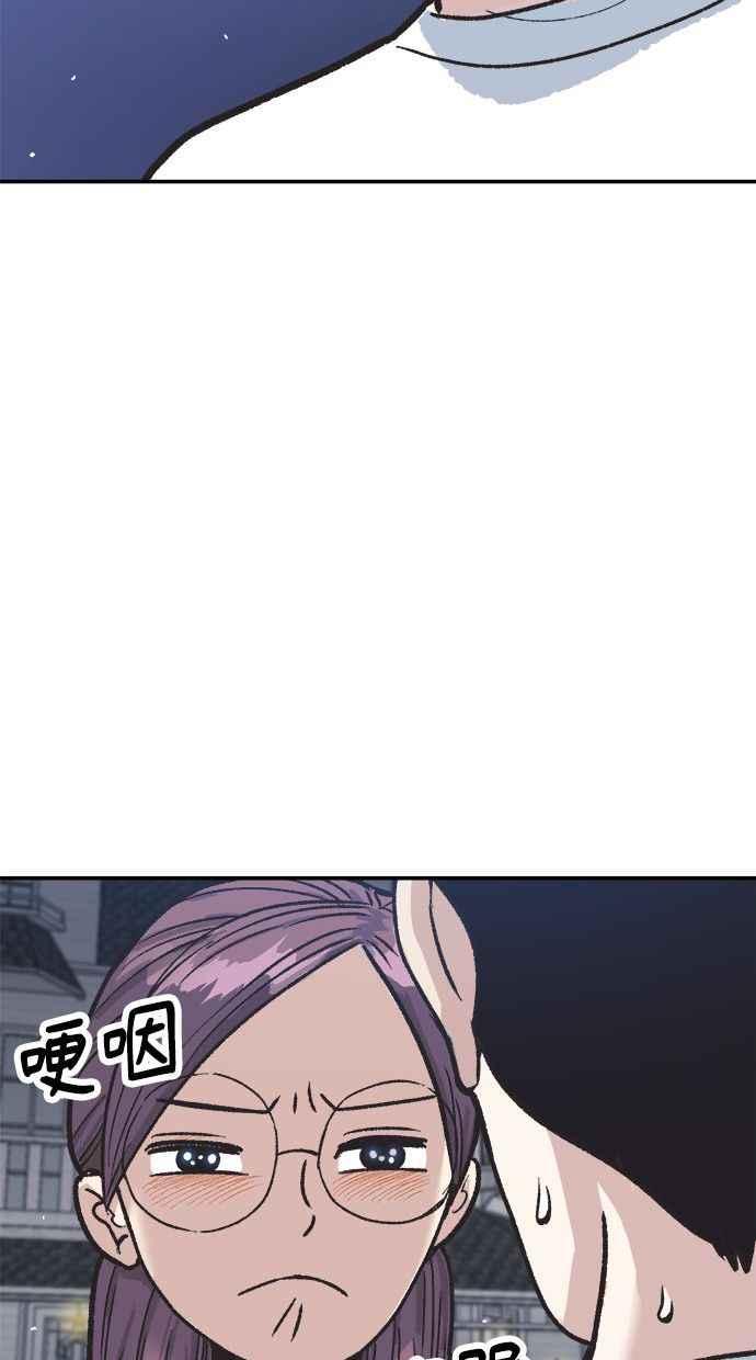 地球观察者 第3话 他们也跟我们一样 第15页