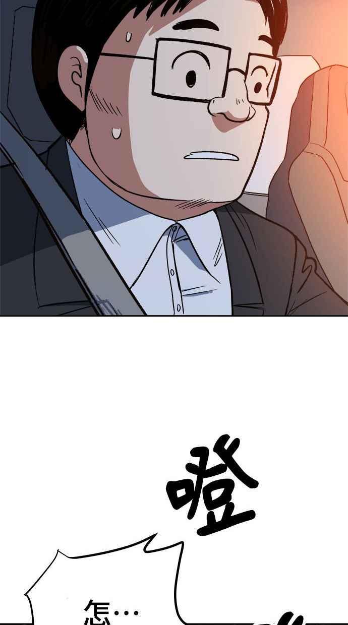 地球观察者 第3话 他们也跟我们一样 第151页
