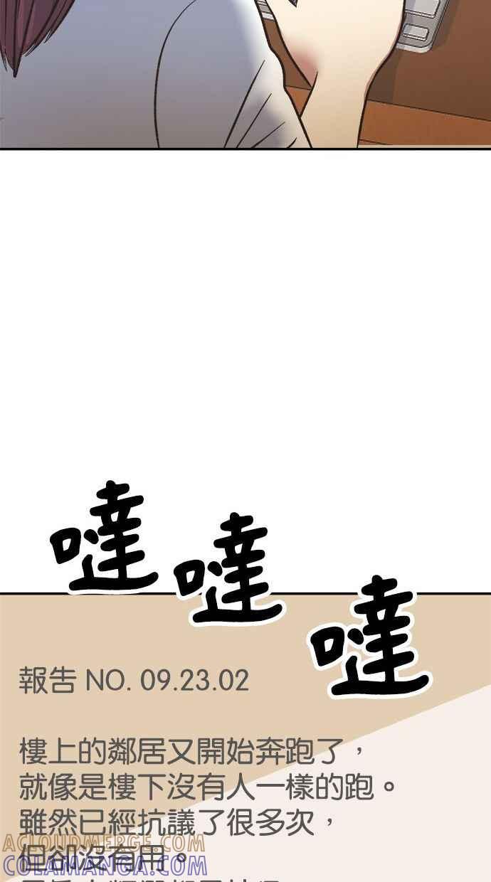地球观察者 第3话 他们也跟我们一样 第117页