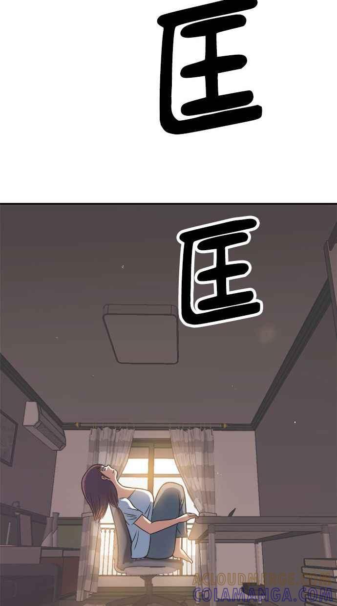 地球观察者 第3话 他们也跟我们一样 第113页