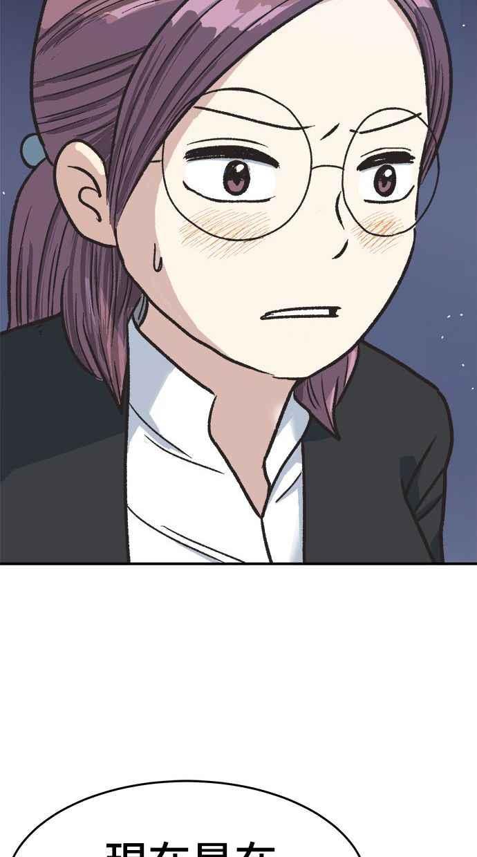 地球观察者 第3话 他们也跟我们一样 第12页