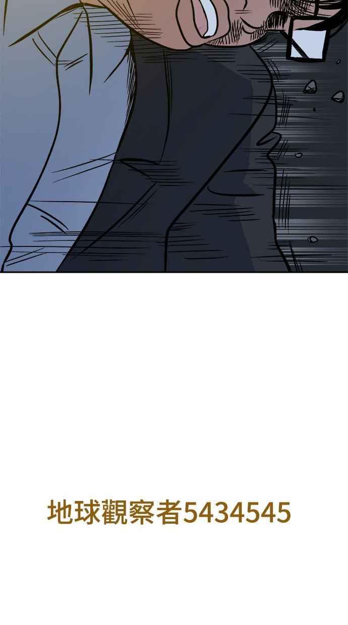 地球观察者 第3话 他们也跟我们一样 第160页