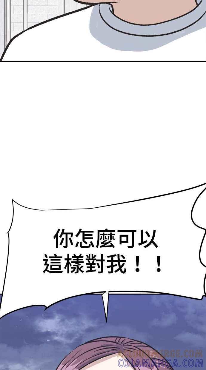 地球观察者 第3话 他们也跟我们一样 第133页
