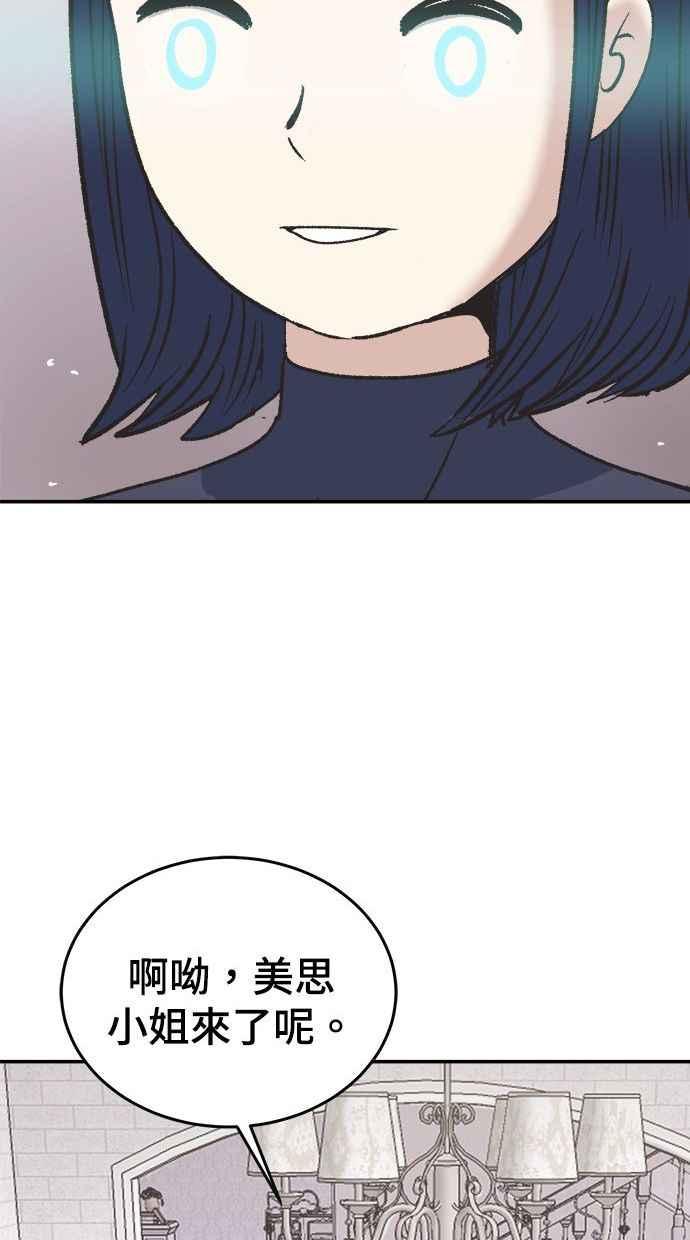地球观察者 第3话 他们也跟我们一样 第130页