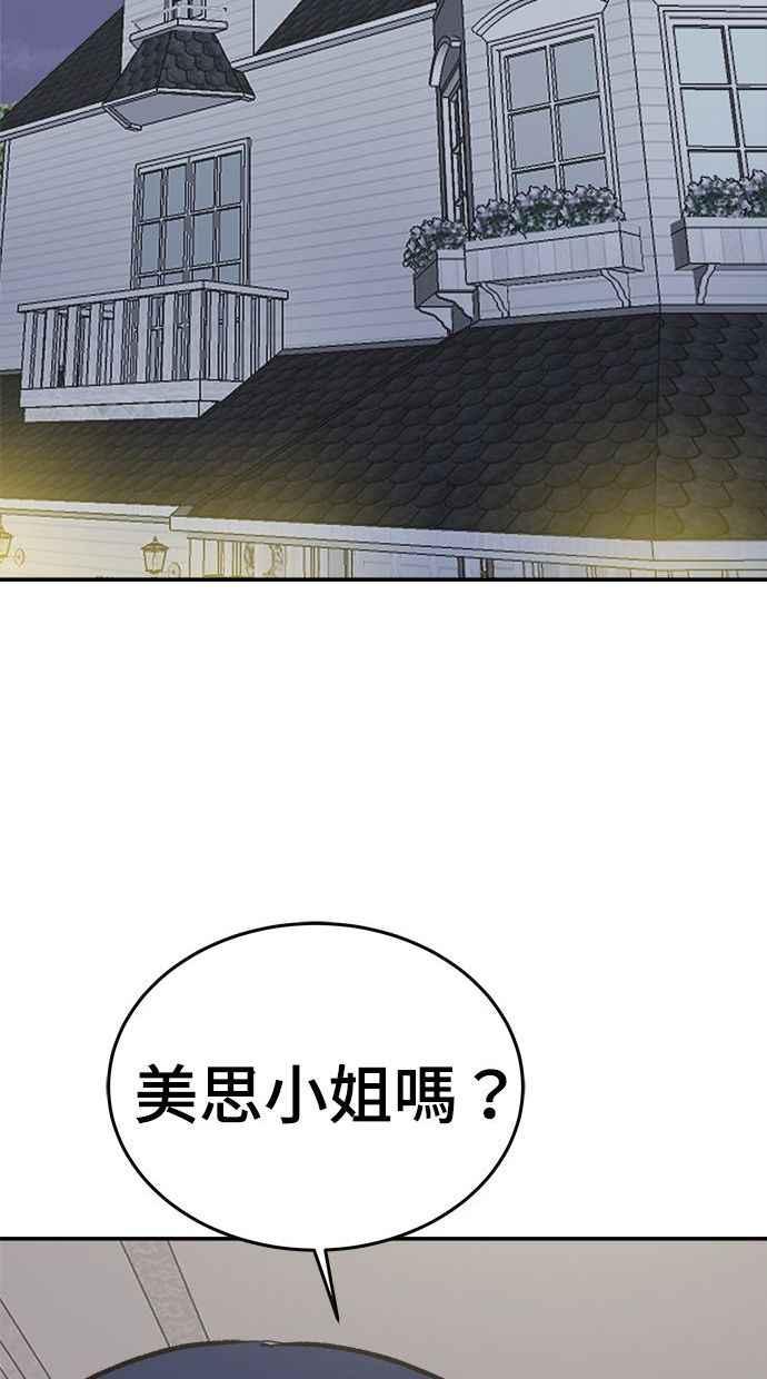 地球观察者 第3话 他们也跟我们一样 第122页