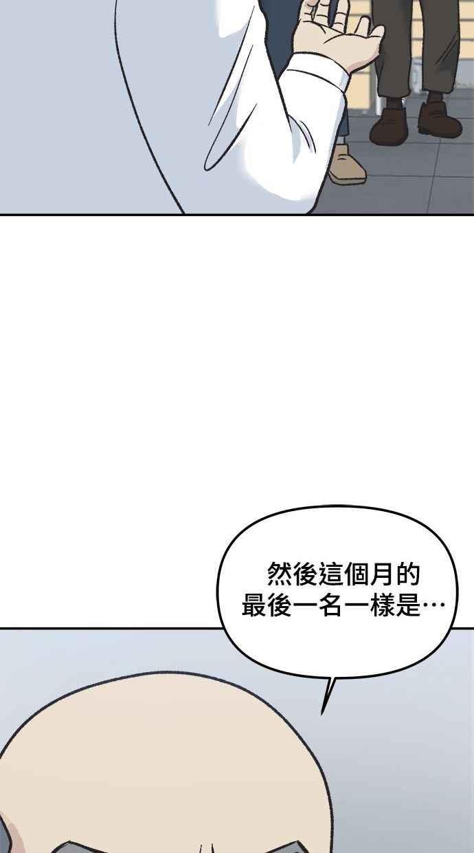 地球观察者 第3话 他们也跟我们一样 第75页