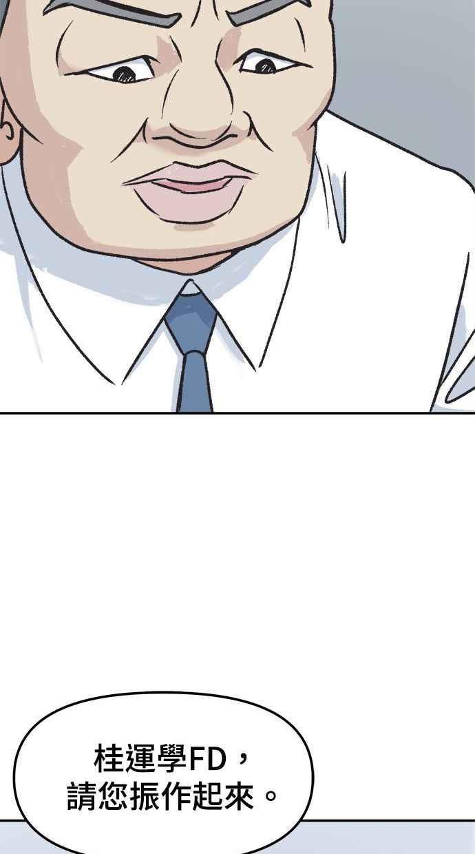 地球观察者 第3话 他们也跟我们一样 第76页