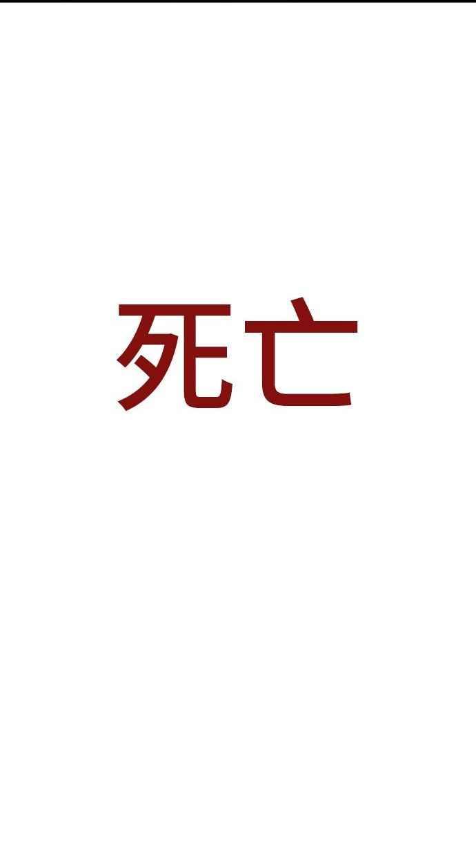 地球观察者 第3话 他们也跟我们一样 第162页