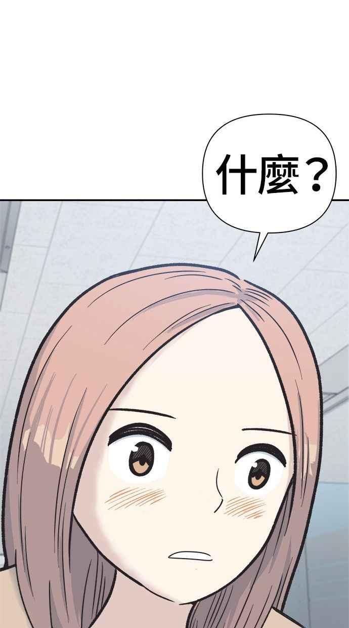 地球观察者 第3话 他们也跟我们一样 第34页