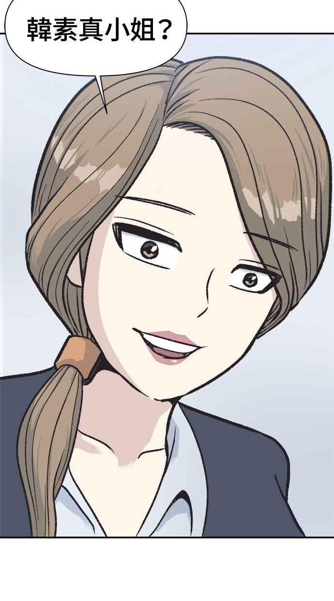 地球观察者 第3话 他们也跟我们一样 第54页