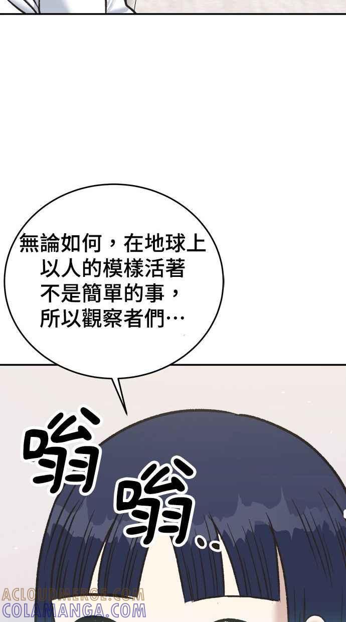 地球观察者 第3话 他们也跟我们一样 第129页