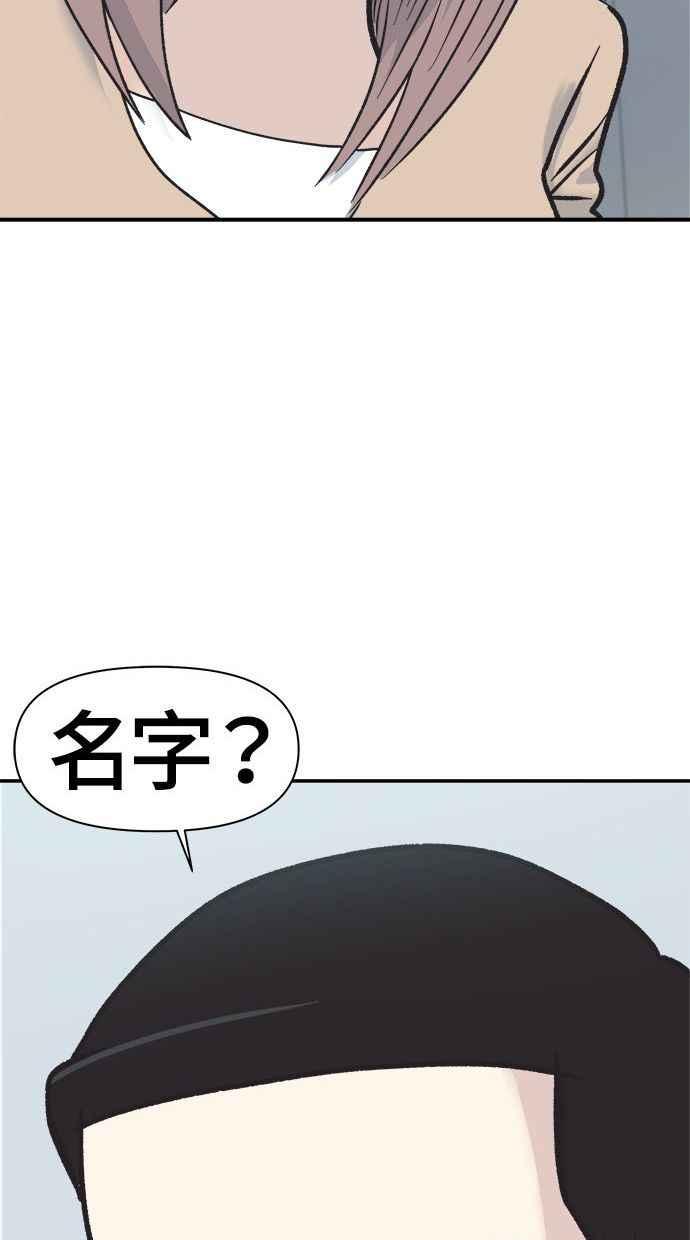 地球观察者 第3话 他们也跟我们一样 第35页
