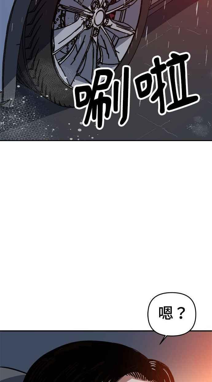 地球观察者 第3话 他们也跟我们一样 第150页