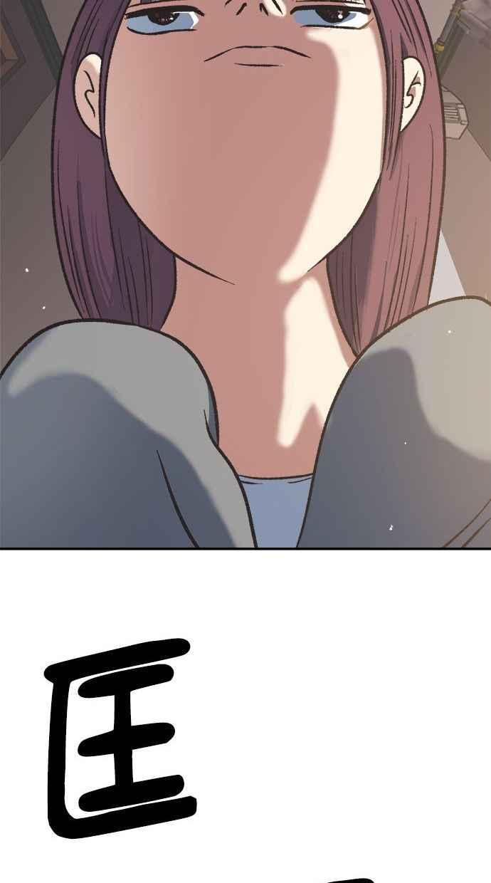 地球观察者 第3话 他们也跟我们一样 第112页