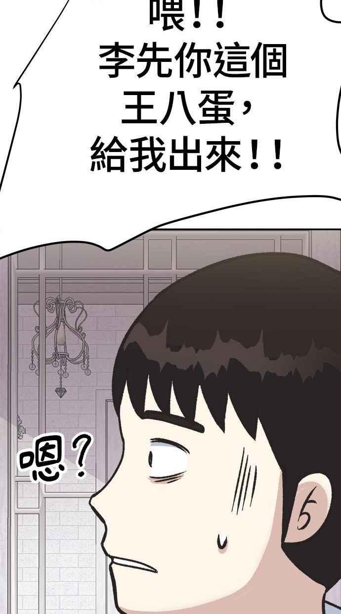 地球观察者 第3话 他们也跟我们一样 第132页