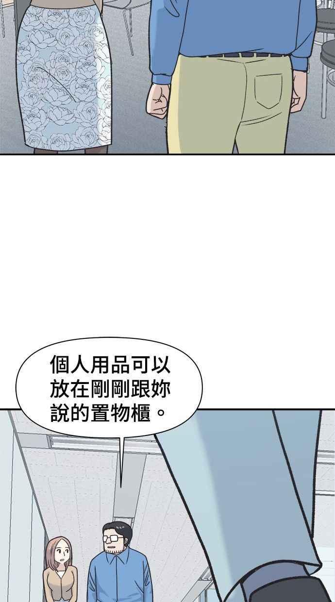 地球观察者 第3话 他们也跟我们一样 第28页