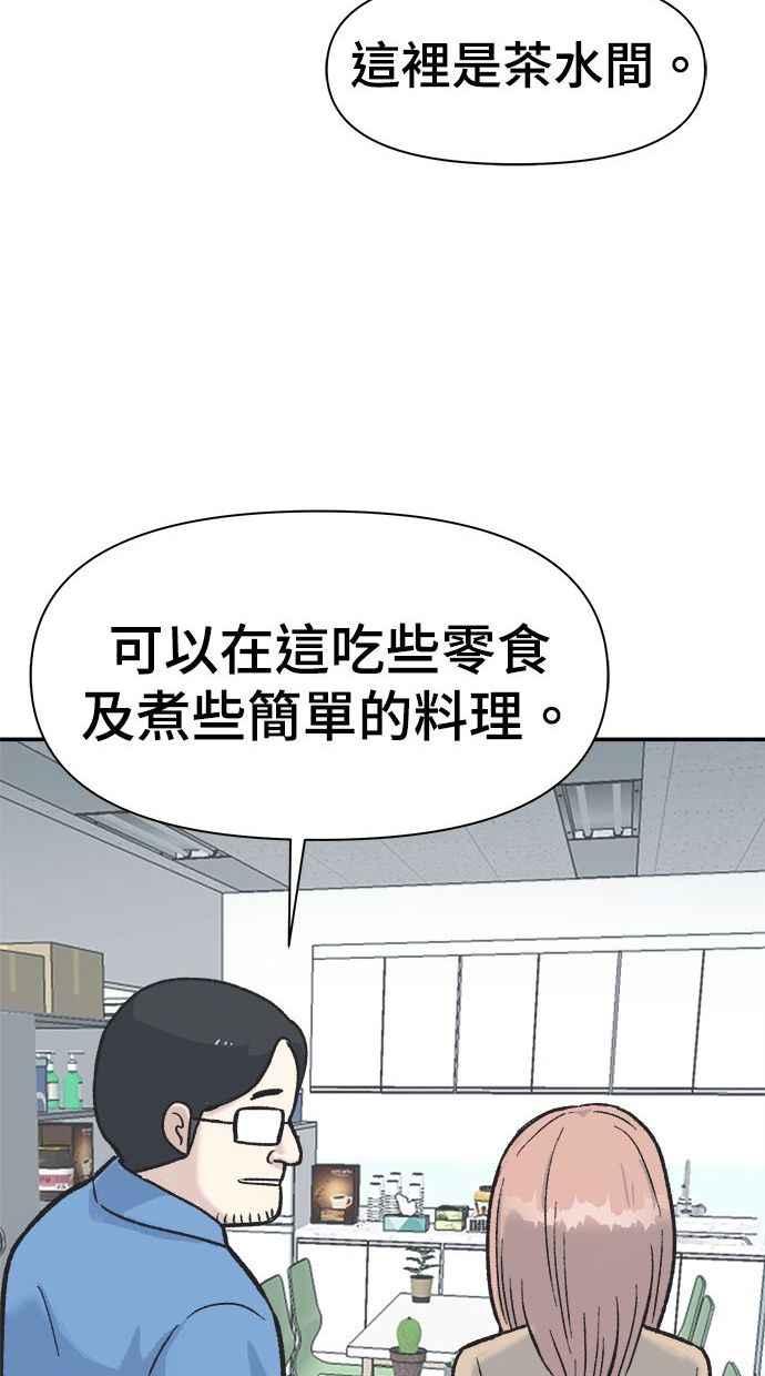 地球观察者 第3话 他们也跟我们一样 第24页