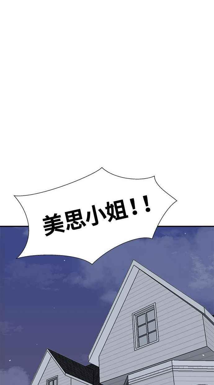 地球观察者 第3话 他们也跟我们一样 第142页