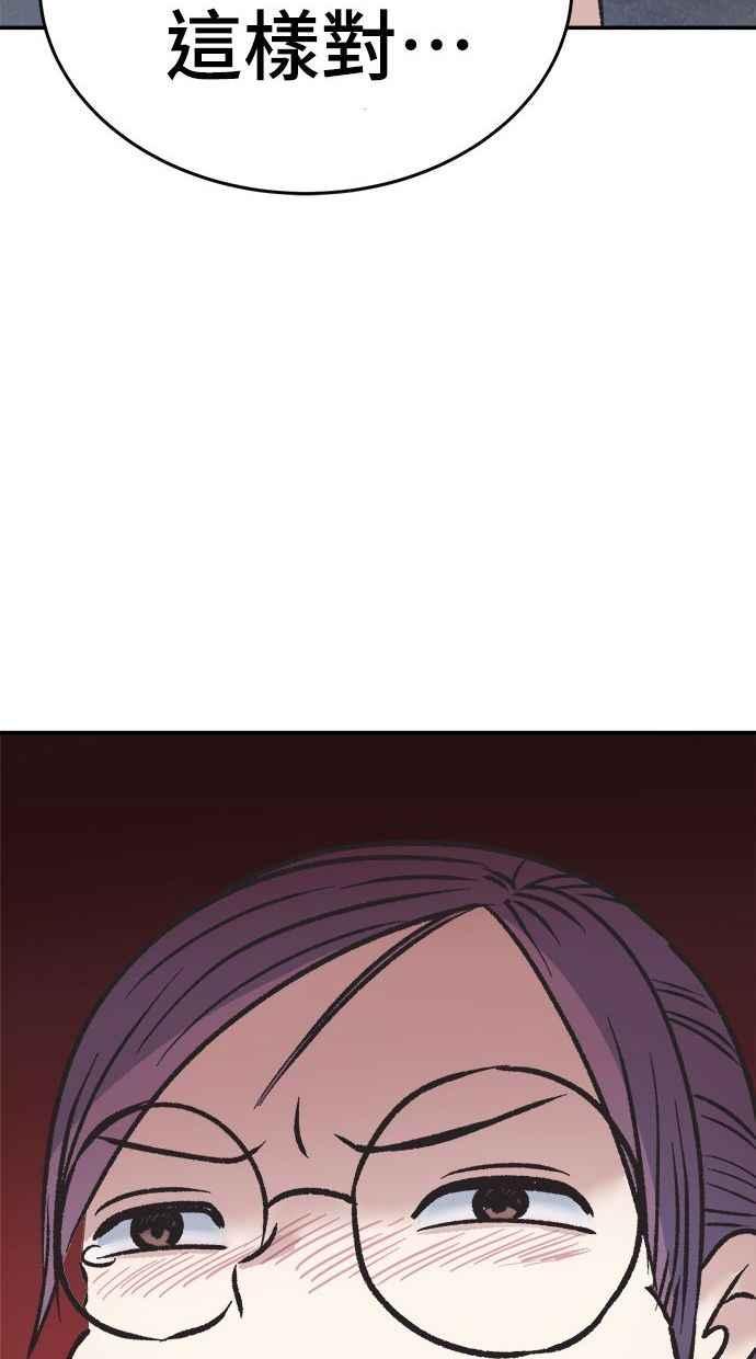 地球观察者 第3话 他们也跟我们一样 第139页
