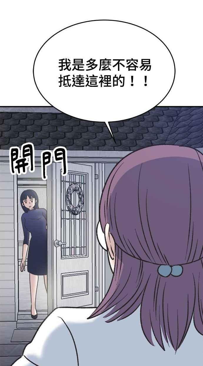 地球观察者 第3话 他们也跟我们一样 第135页
