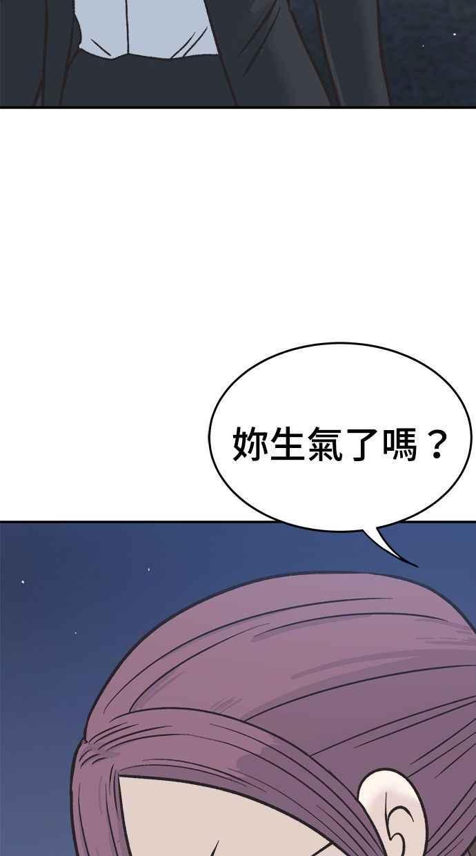 地球观察者 第3话 他们也跟我们一样 第19页