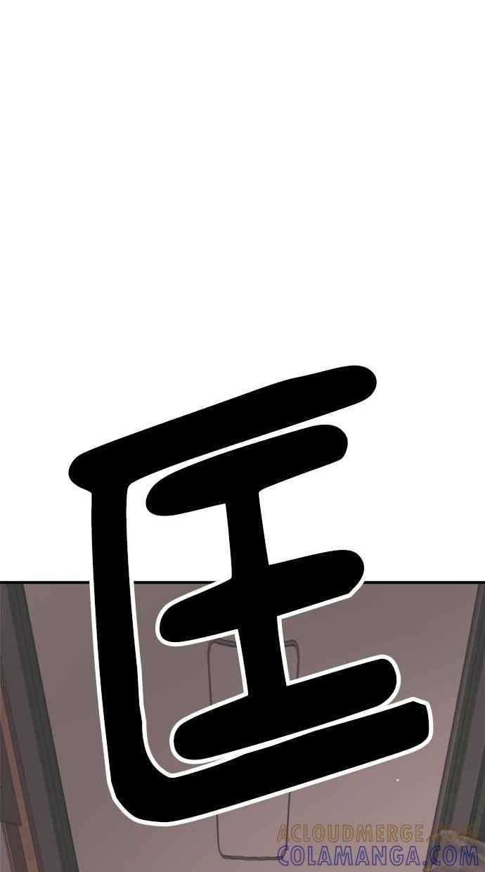 地球观察者 第3话 他们也跟我们一样 第109页