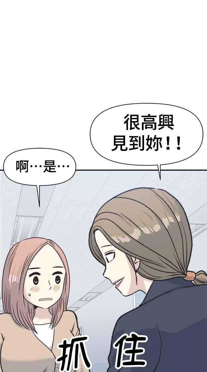 地球观察者 第3话 他们也跟我们一样 第55页