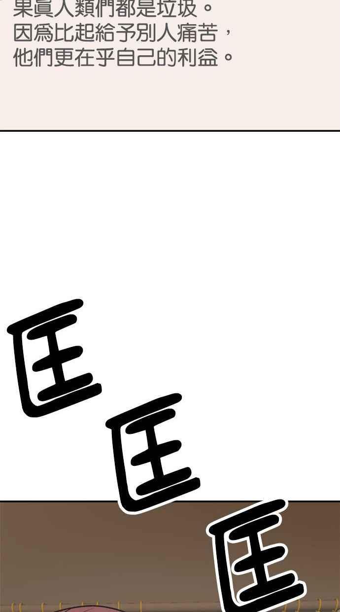 地球观察者 第3话 他们也跟我们一样 第118页