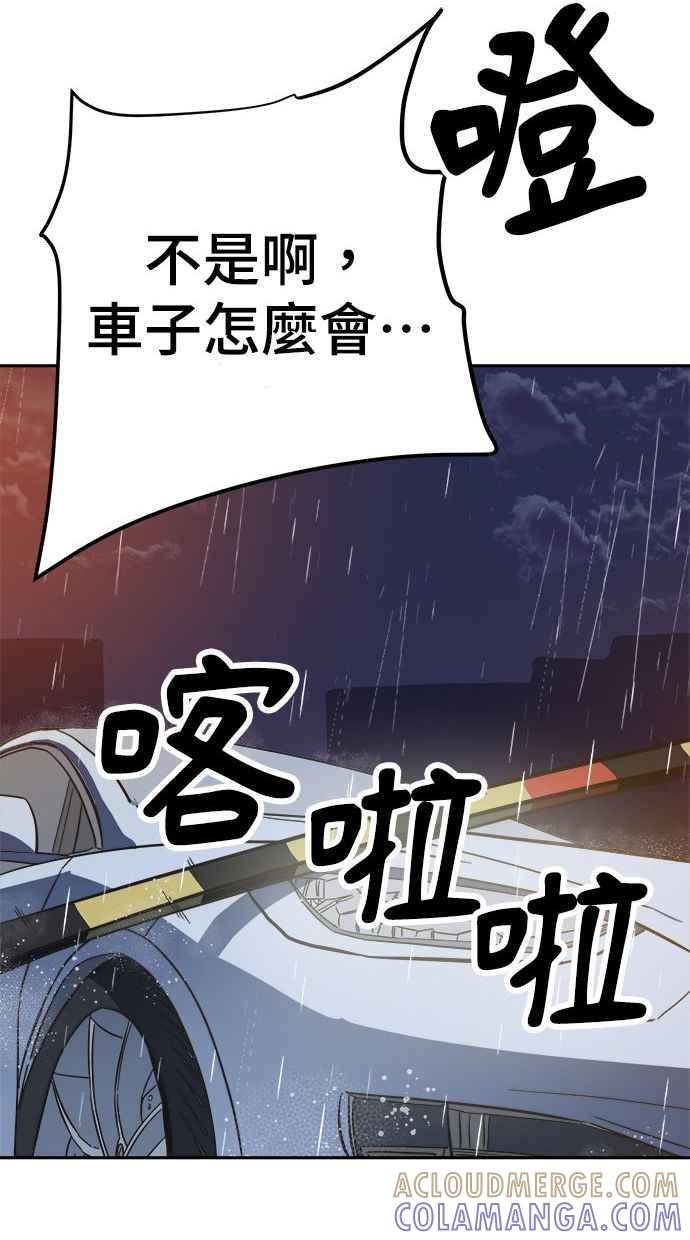 地球观察者 第3话 他们也跟我们一样 第153页