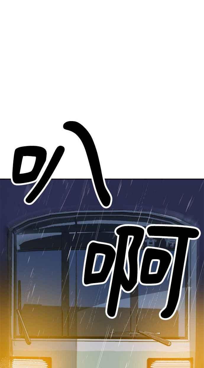 地球观察者 第3话 他们也跟我们一样 第154页